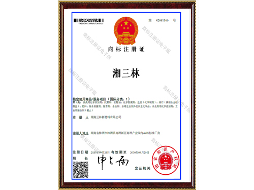 商標(biāo)證書(shū)